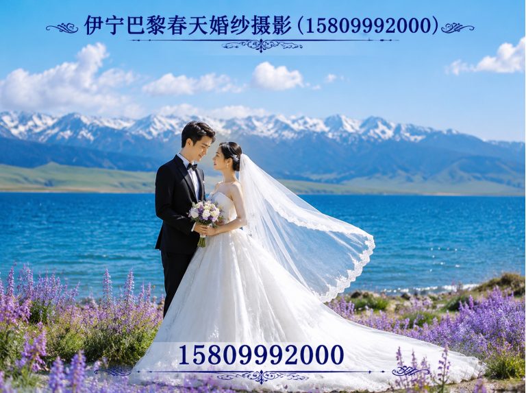 伊宁县伊犁婚纱租赁展示图